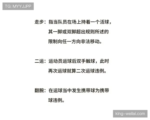 篮球规则揭秘：到底什么情况下算拖延时间违例？